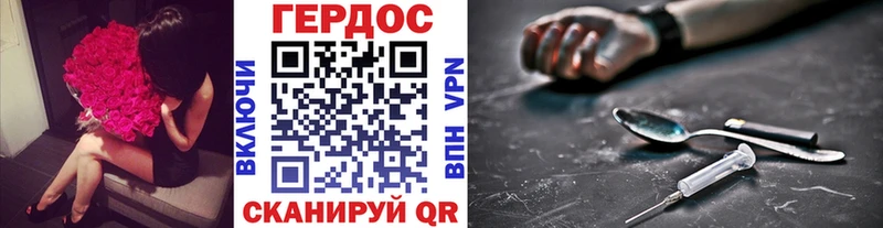 ГЕРОИН Heroin  Болотное 