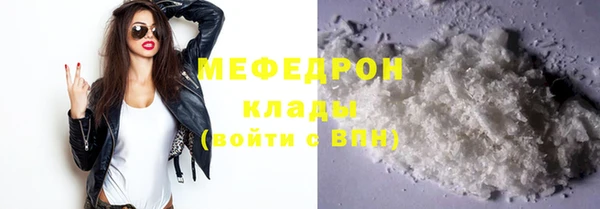 мяу мяу кристалл Балабаново