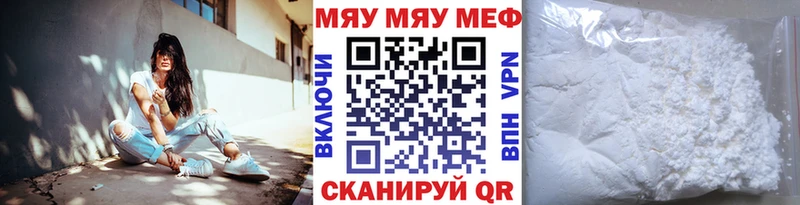 Мефедрон VHQ  наркота  Болотное 